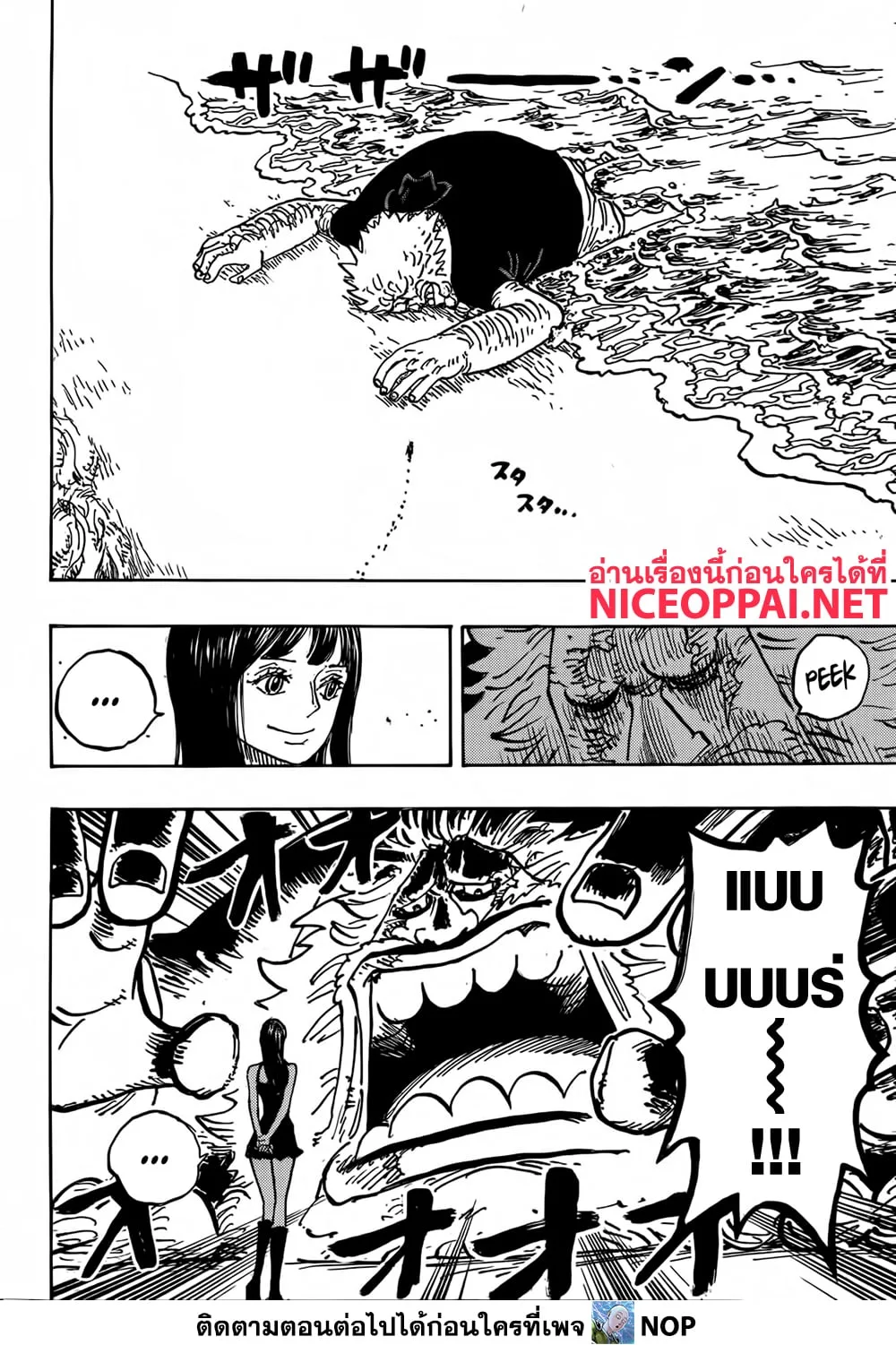 One Piece วันพีช ตอนที่ 1133 หน้า 10