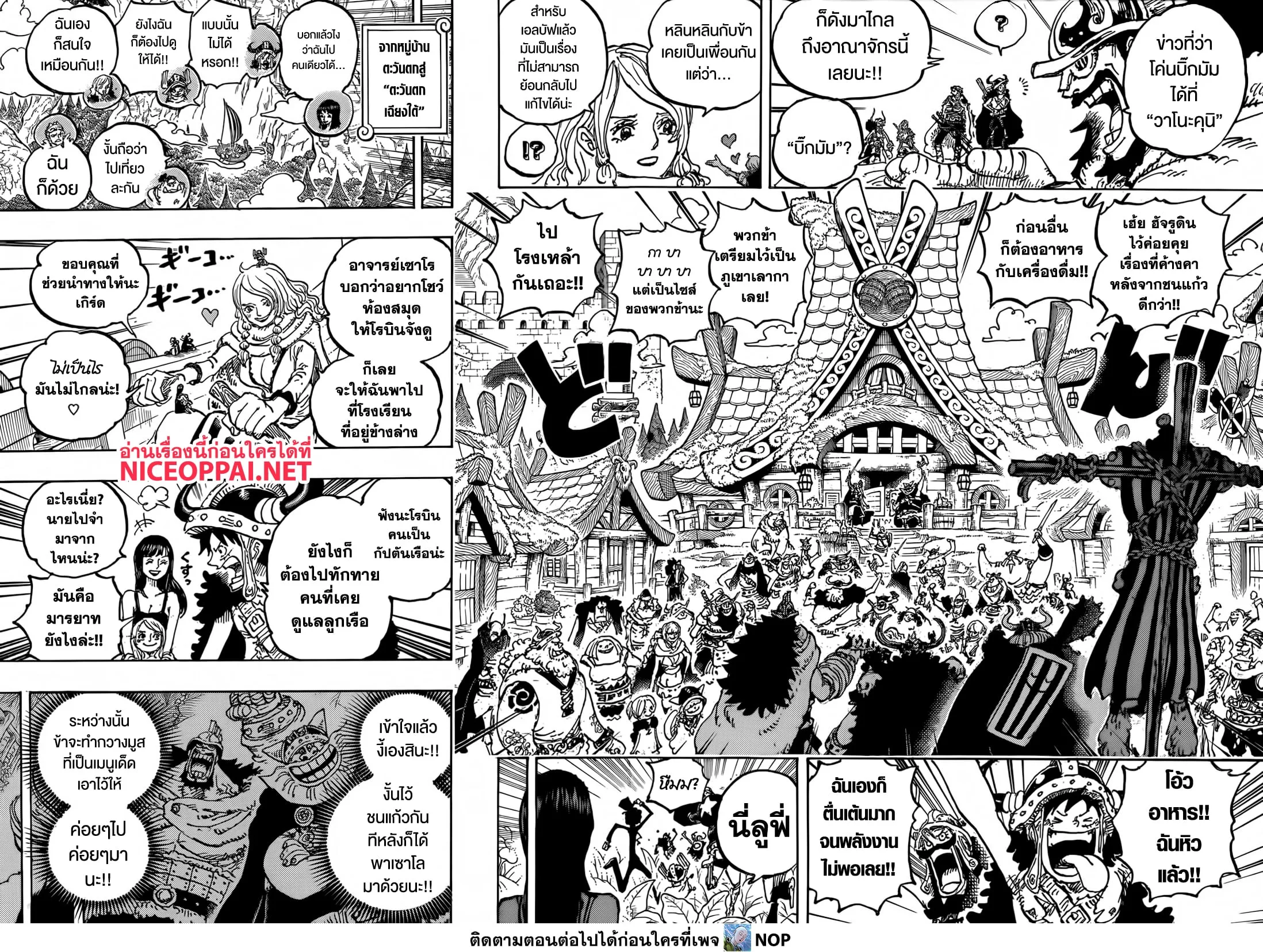 One Piece วันพีช ตอนที่ 1133 หน้า 7