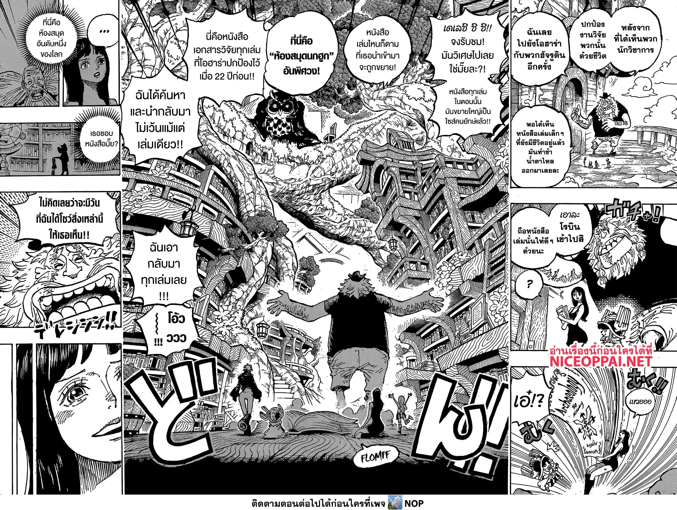 One Piece วันพีช ตอนที่ 1134 หน้า 13