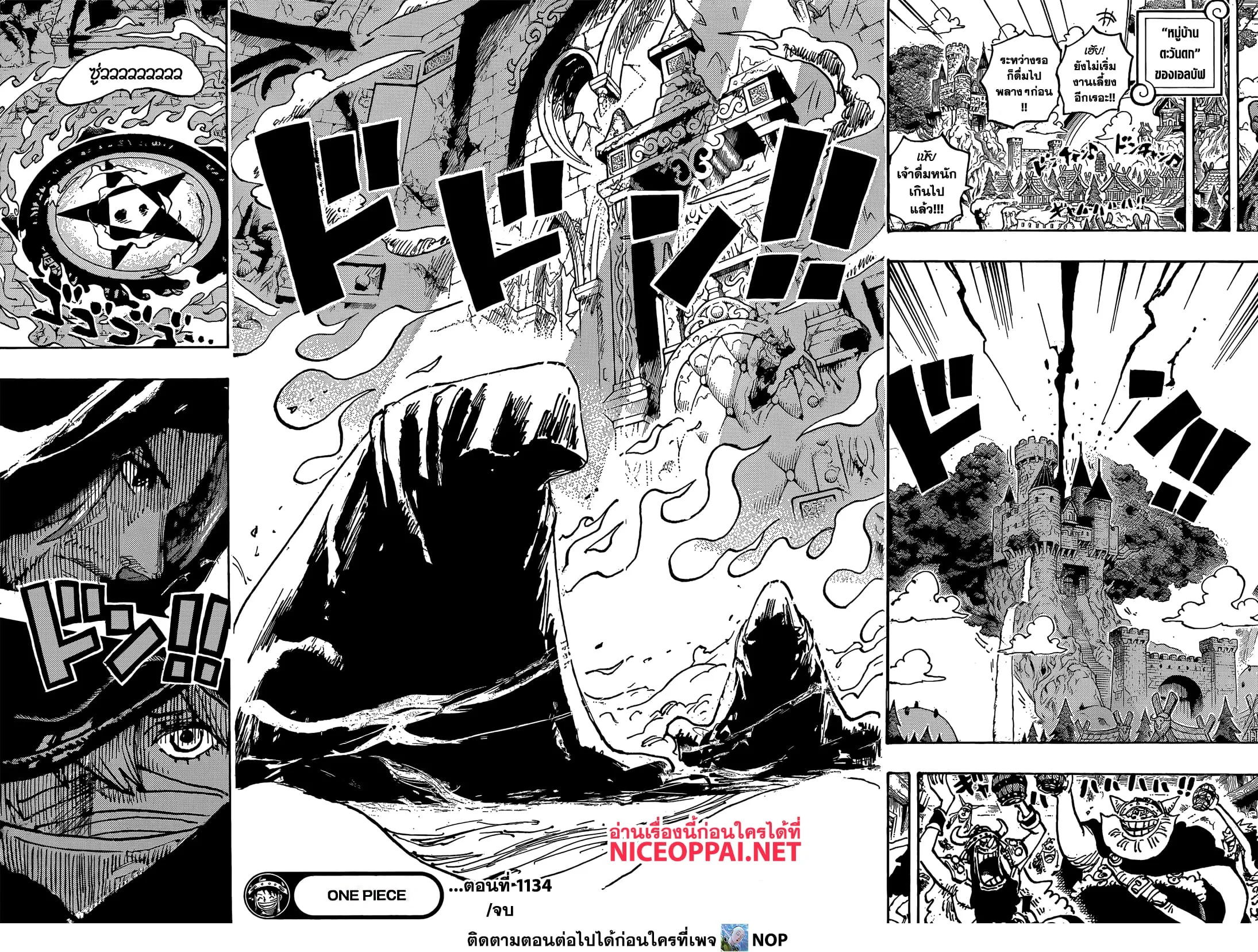 One Piece วันพีช ตอนที่ 1134 หน้า 16