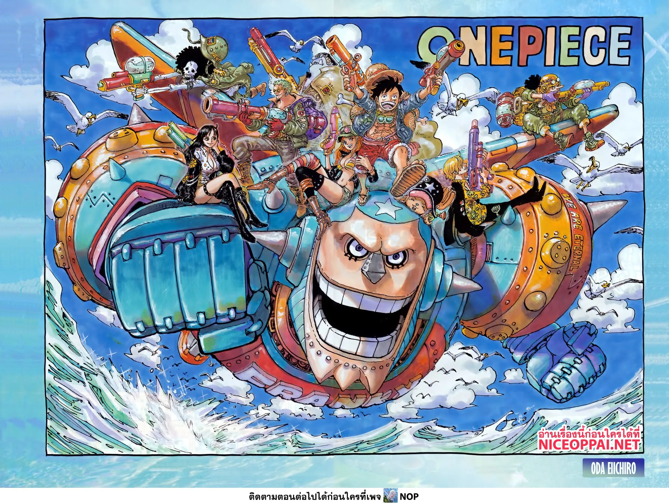 One Piece วันพีช ตอนที่ 1134 หน้า 2