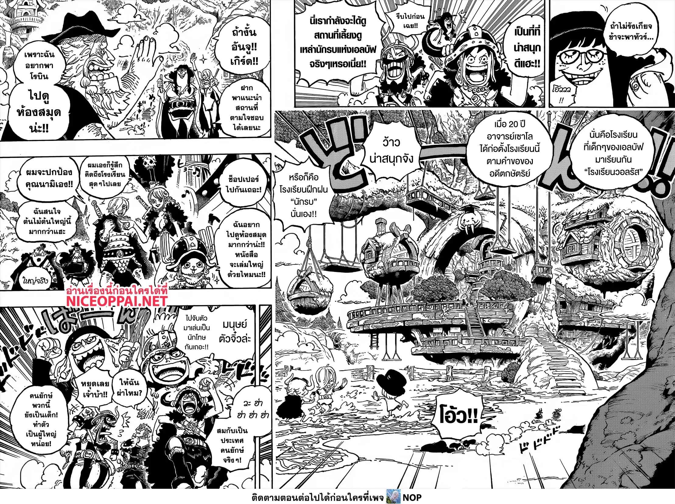 One Piece วันพีช ตอนที่ 1134 หน้า 8