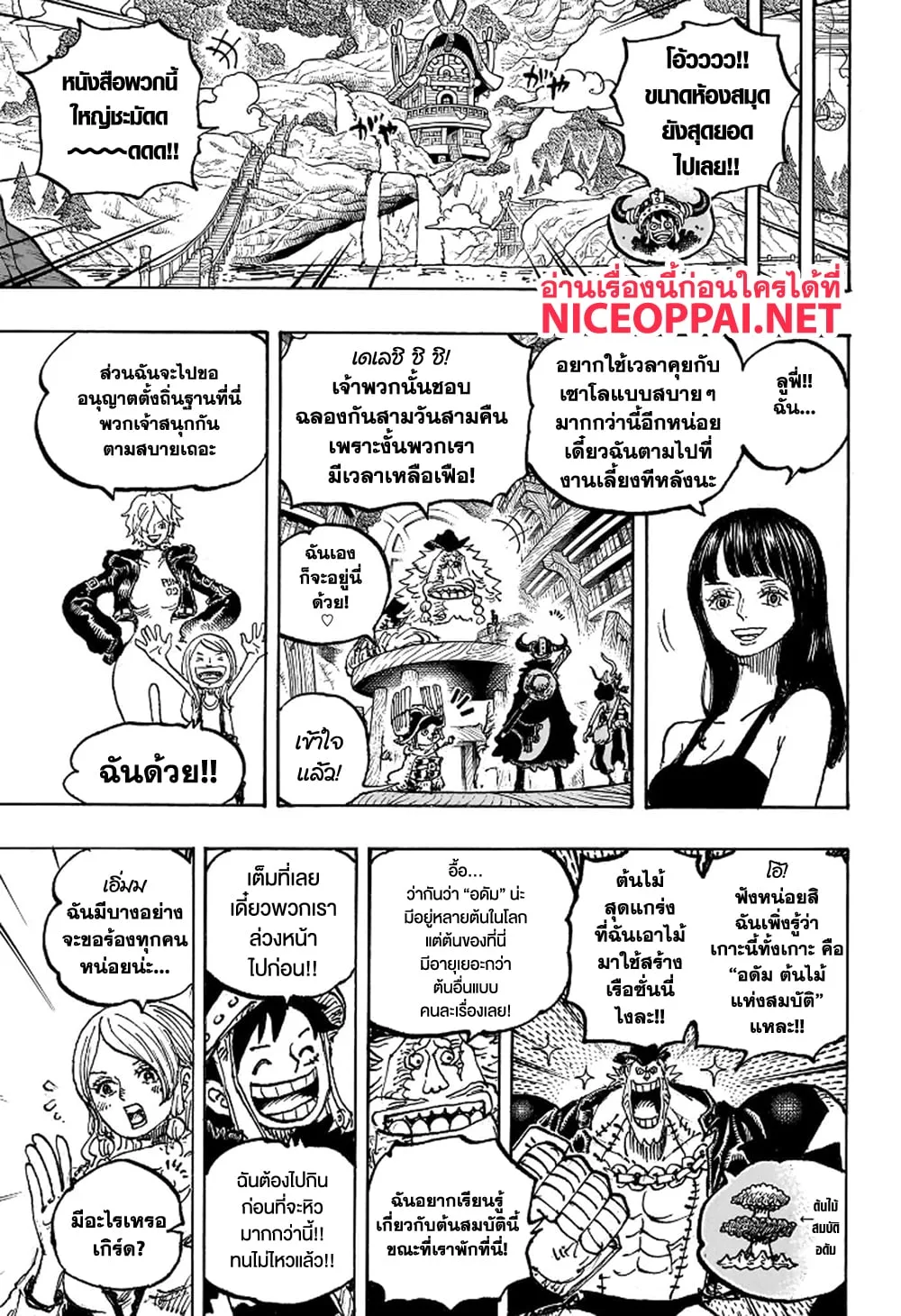 One Piece วันพีช ตอนที่ 1135 หน้า 10
