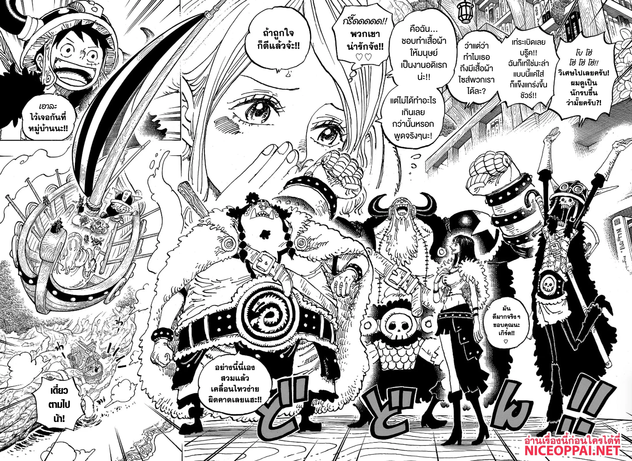 One Piece วันพีช ตอนที่ 1135 หน้า 11