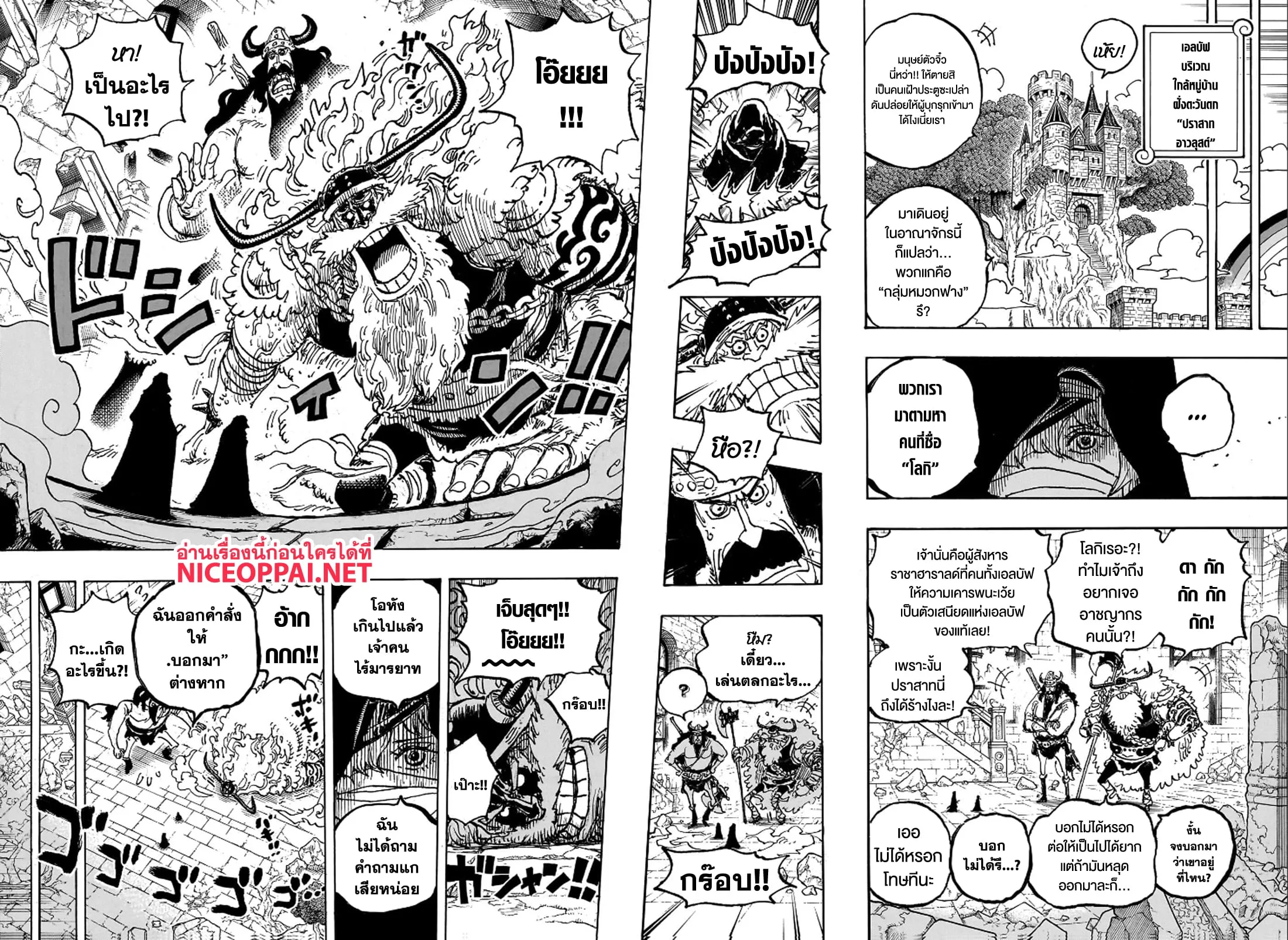 One Piece วันพีช ตอนที่ 1135 หน้า 12