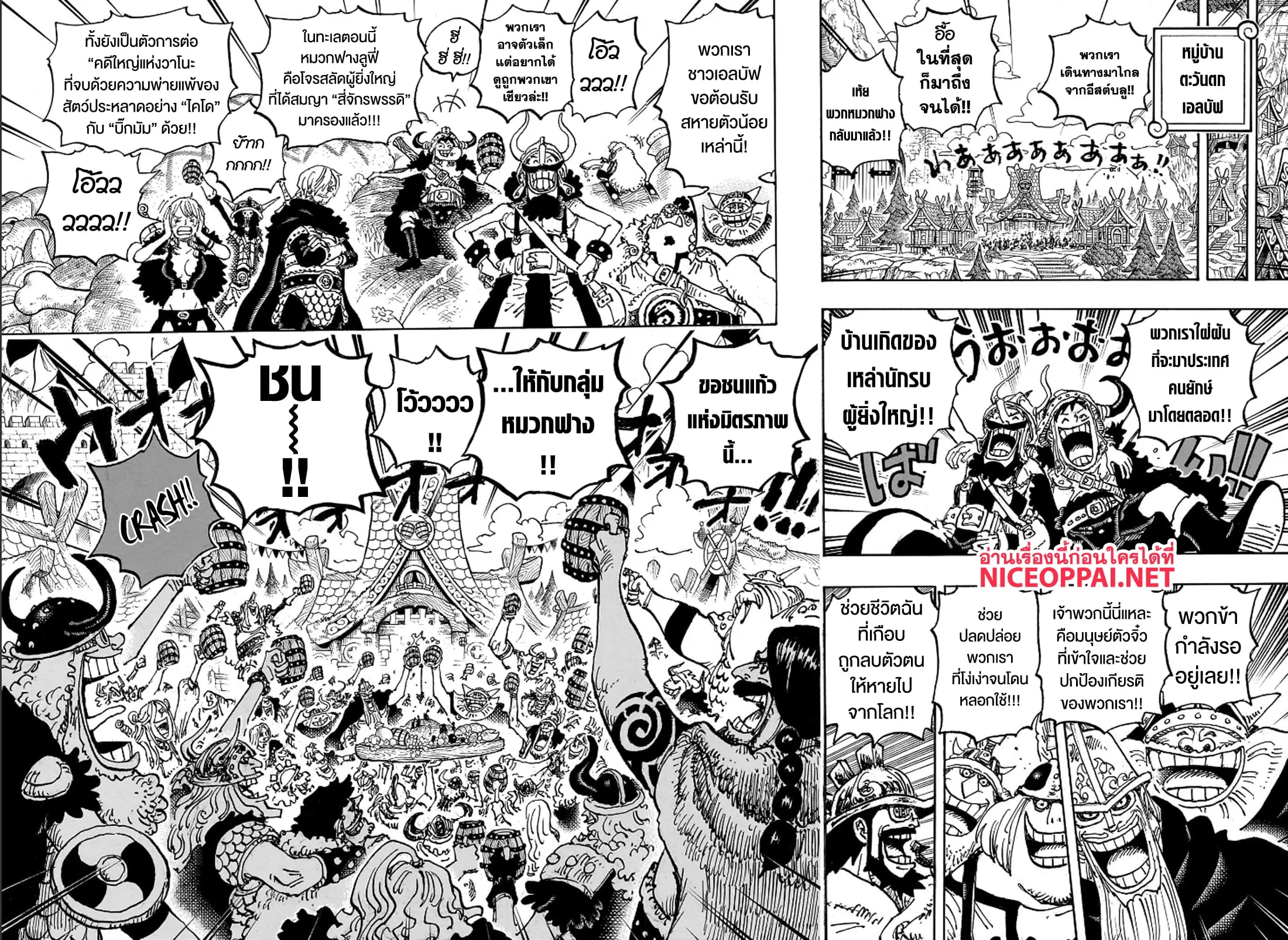 One Piece วันพีช ตอนที่ 1135 หน้า 13