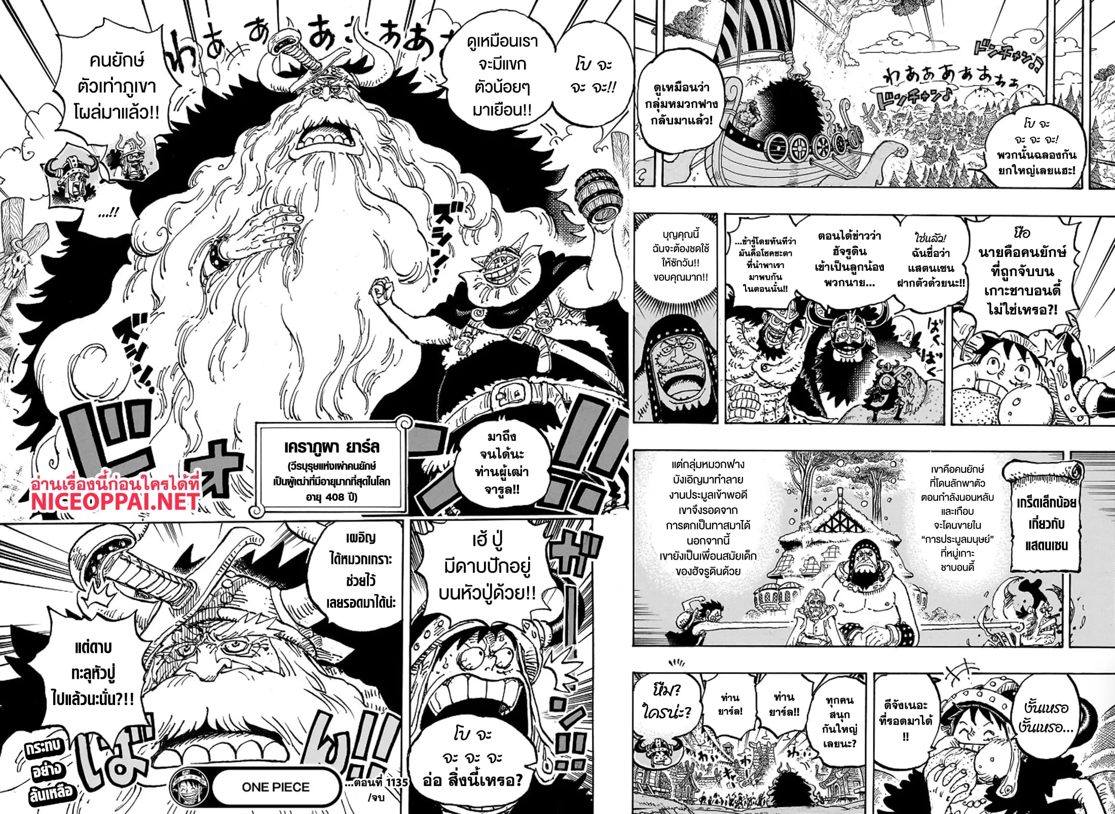 One Piece วันพีช ตอนที่ 1135 หน้า 14