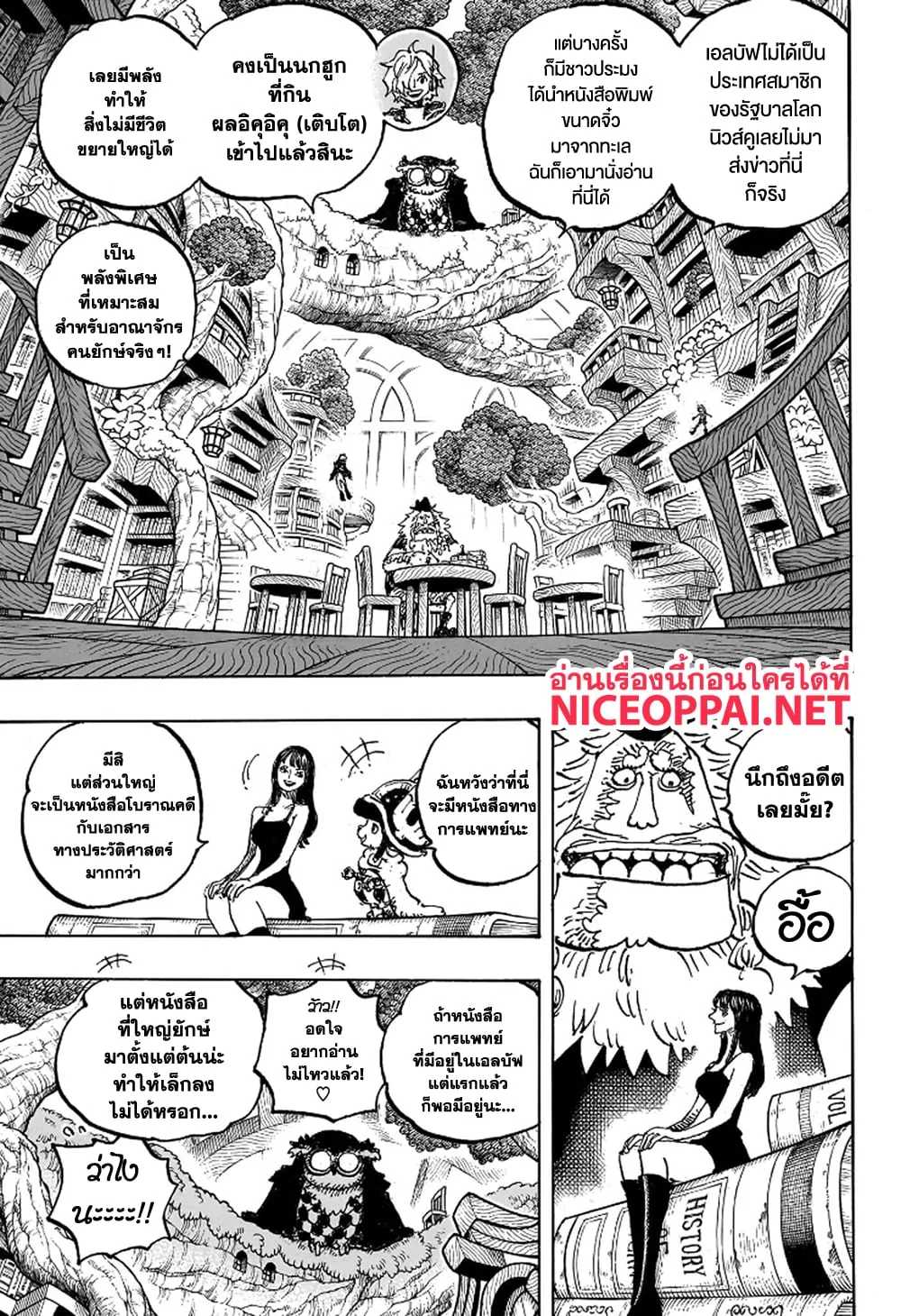 One Piece วันพีช ตอนที่ 1135 หน้า 4