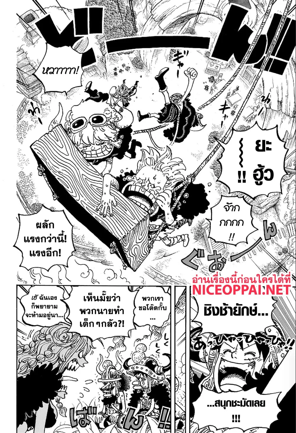 One Piece วันพีช ตอนที่ 1135 หน้า 5