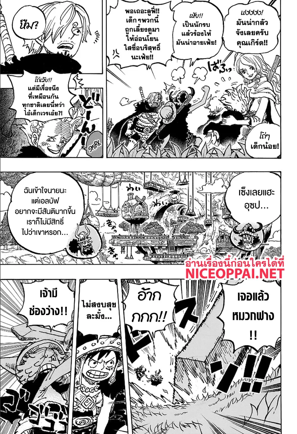 One Piece วันพีช ตอนที่ 1135 หน้า 6