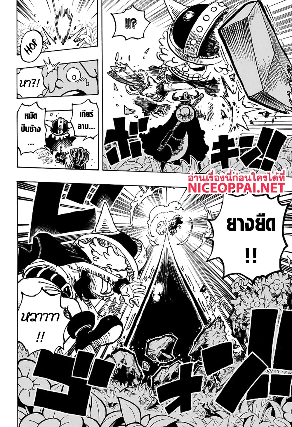 One Piece วันพีช ตอนที่ 1135 หน้า 7