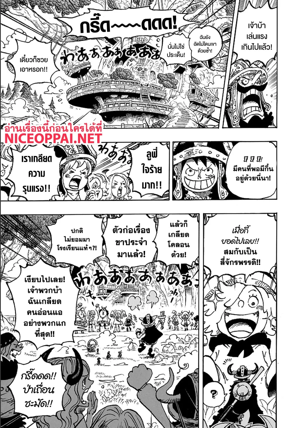One Piece วันพีช ตอนที่ 1135 หน้า 8