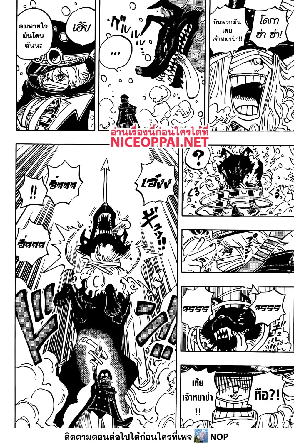 One Piece วันพีช ตอนที่ 1136 หน้า 16