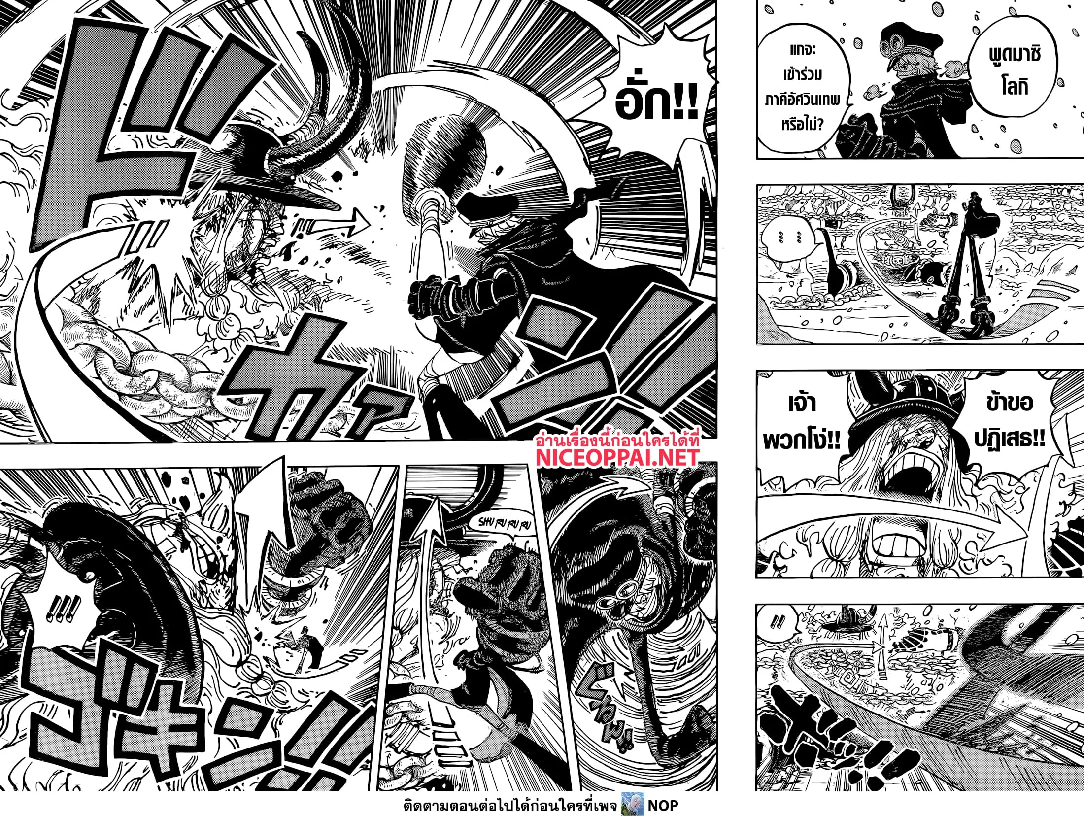 One Piece วันพีช ตอนที่ 1137 หน้า 12
