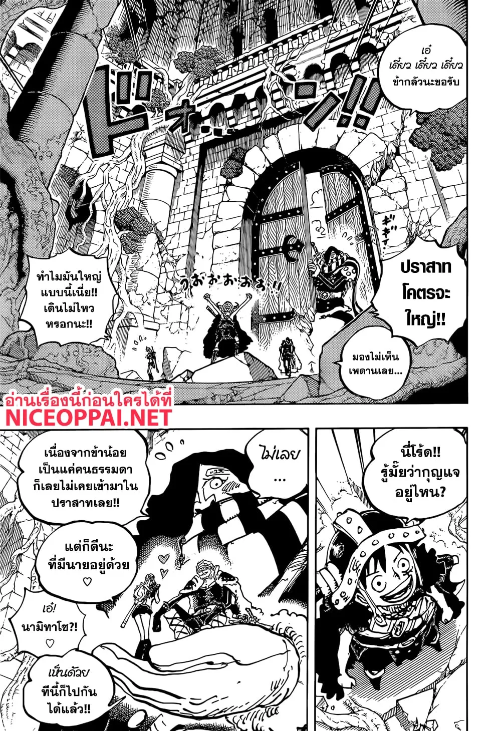 One Piece วันพีช ตอนที่ 1137 หน้า 3