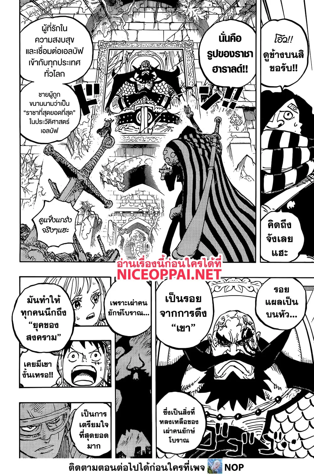 One Piece วันพีช ตอนที่ 1137 หน้า 6