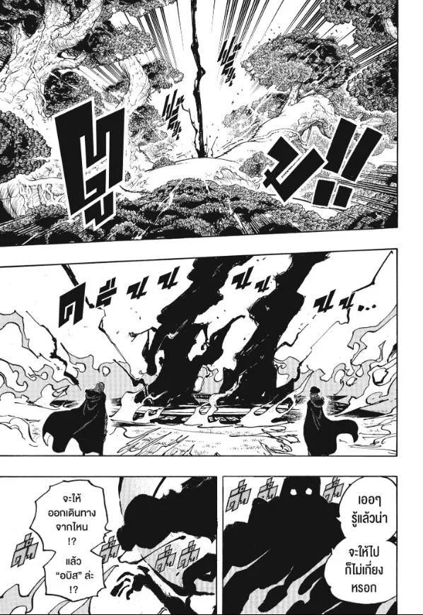 One Piece วันพีช ตอนที่ 1140 หน้า 12