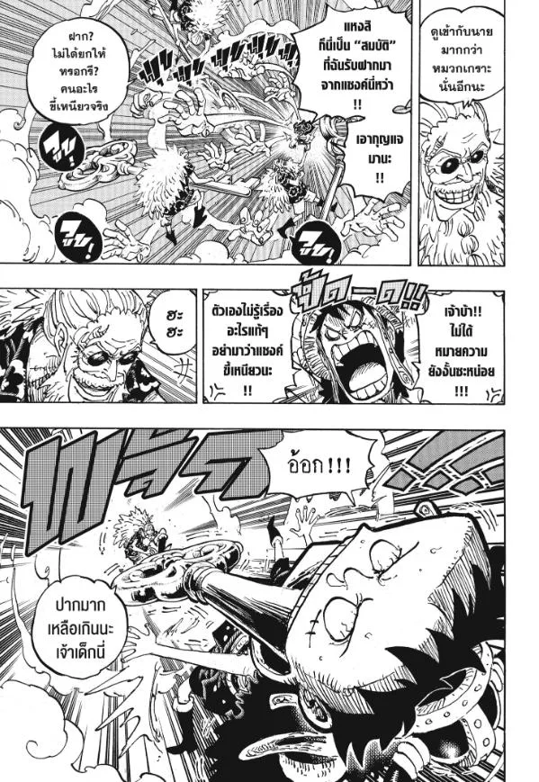 One Piece วันพีช ตอนที่ 1140 หน้า 5