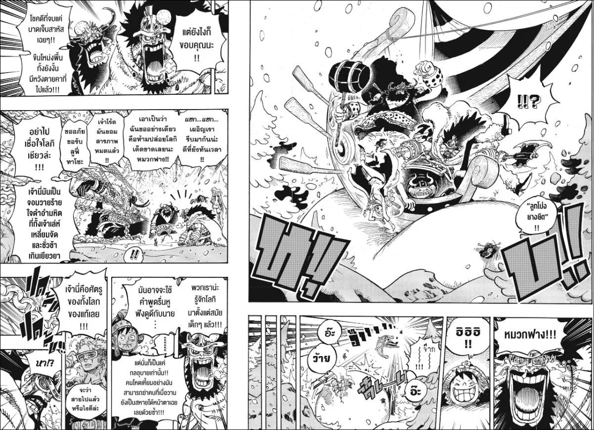One Piece วันพีช ตอนที่ 1141 หน้า 13
