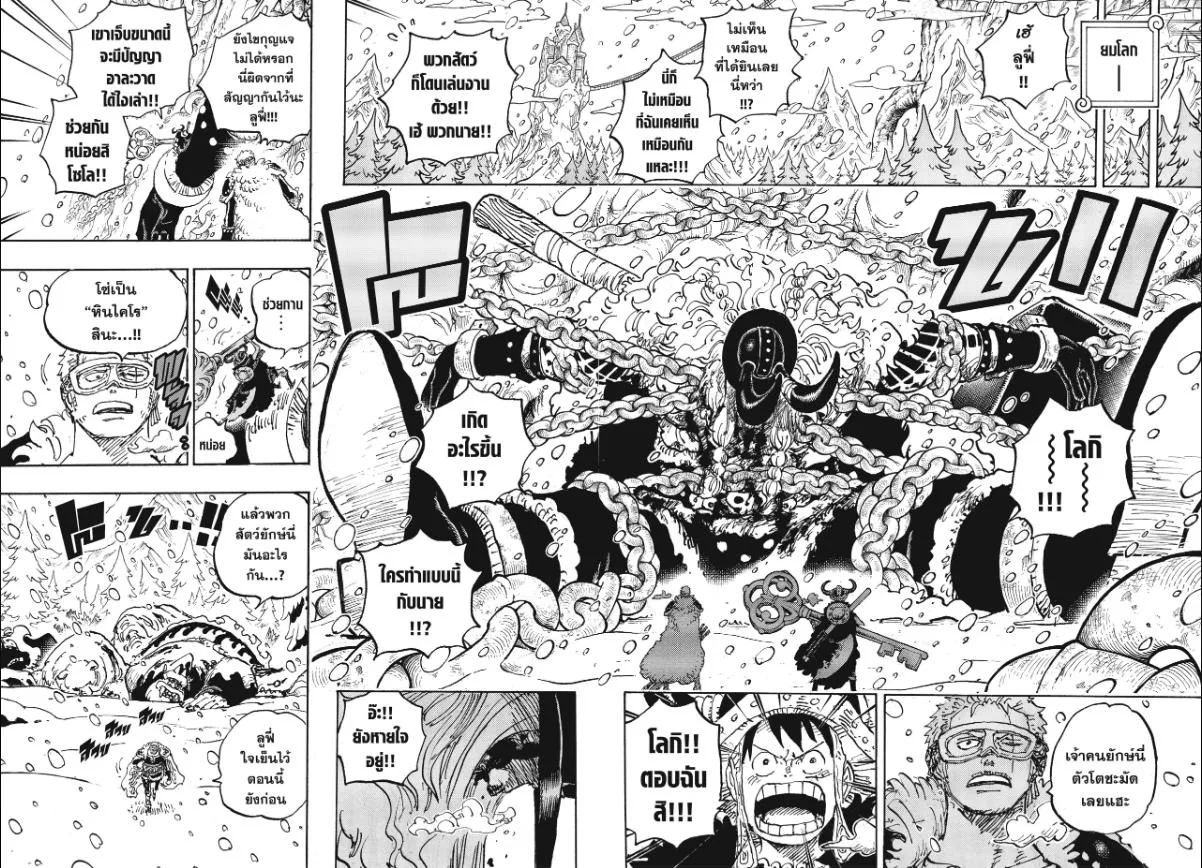 One Piece วันพีช ตอนที่ 1141 หน้า 8