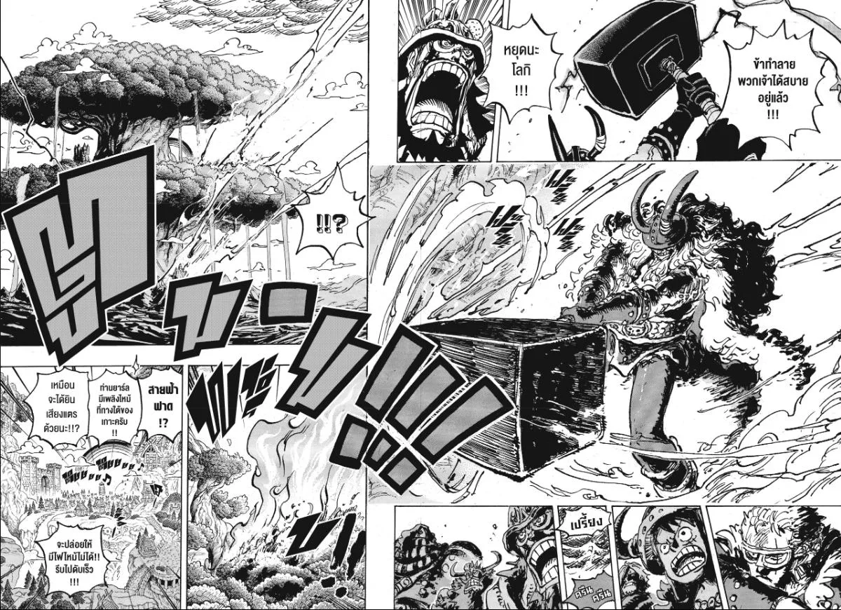 One Piece วันพีช ตอนที่ 1142 หน้า 12