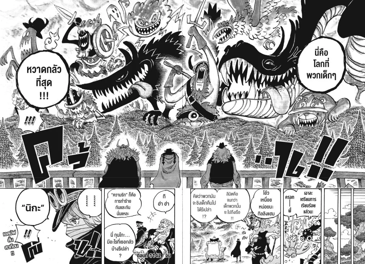 One Piece วันพีช ตอนที่ 1142 หน้า 15