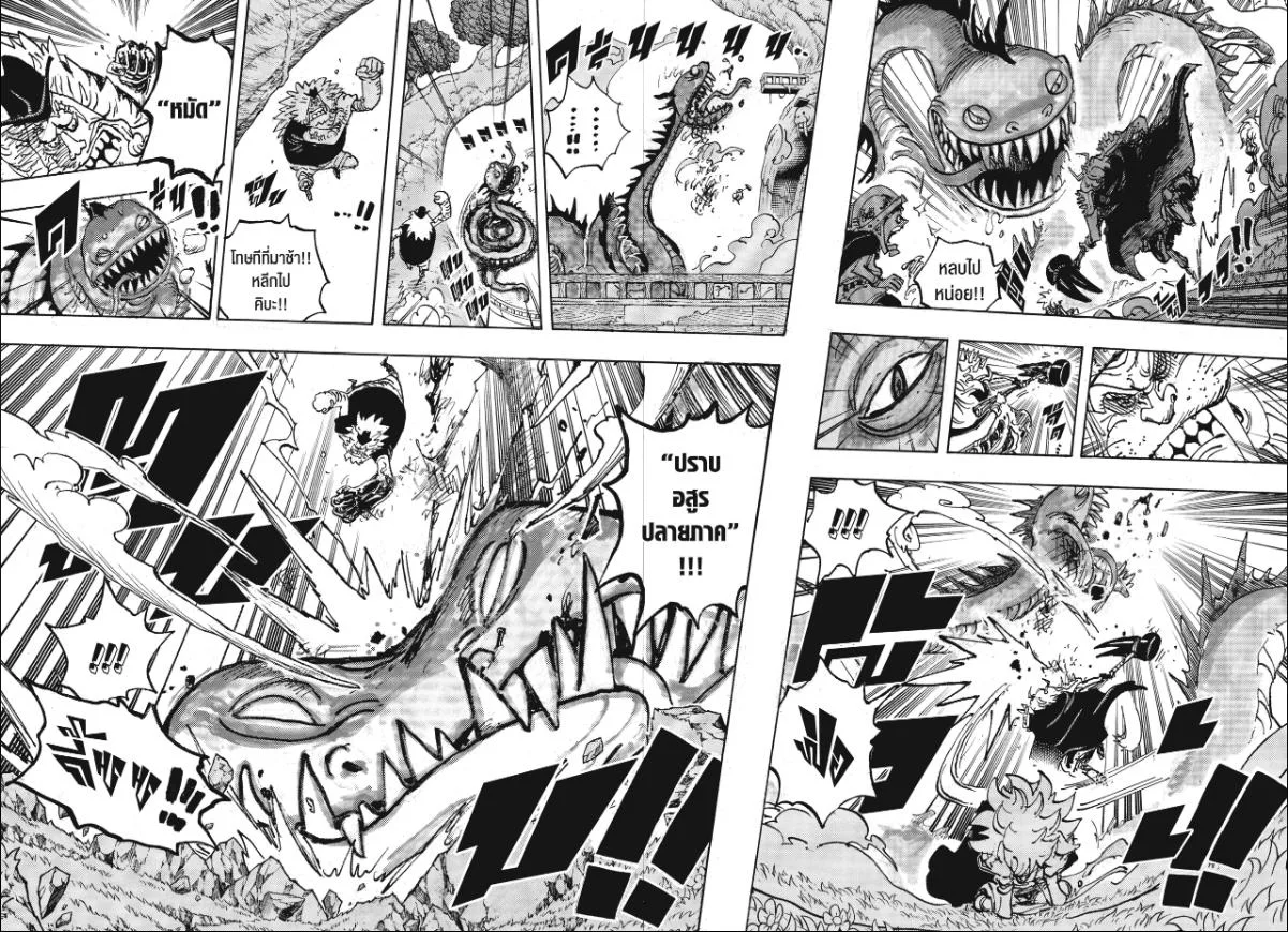 One Piece วันพีช ตอนที่ 1142 หน้า 5