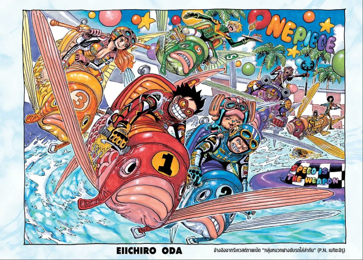 One Piece วันพีช ตอนที่ 1143 หน้า 1