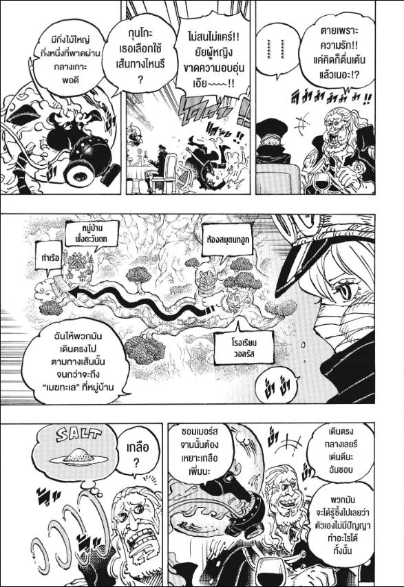 One Piece วันพีช ตอนที่ 1143 หน้า 8