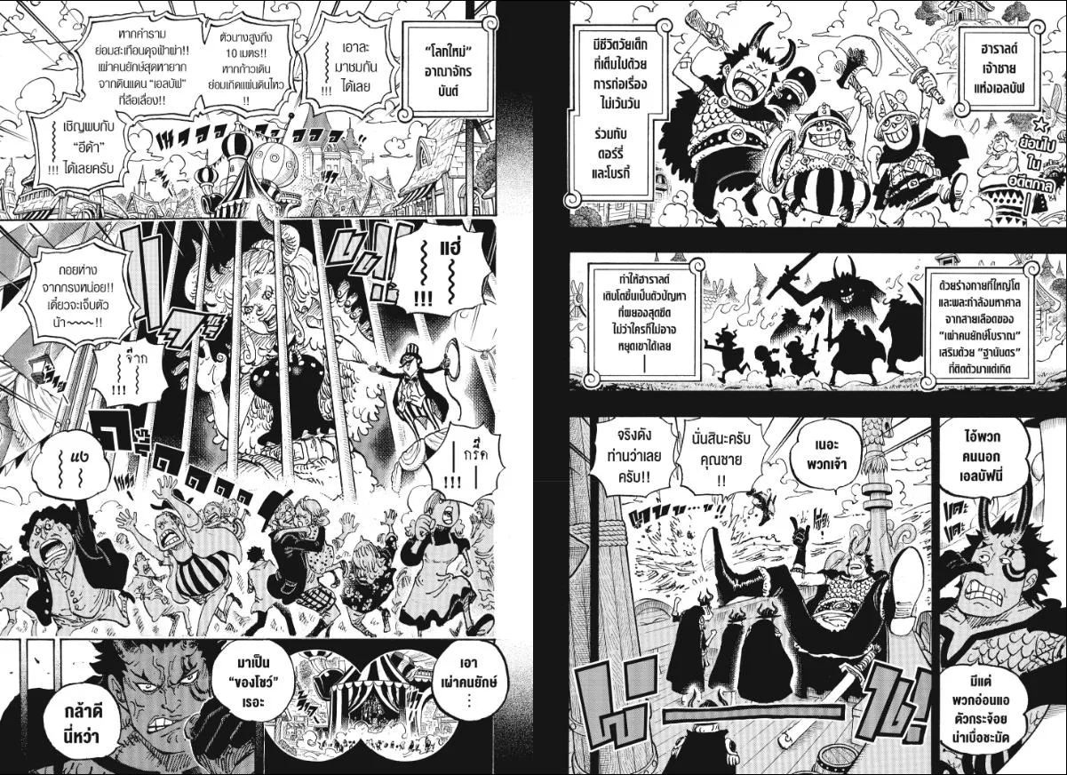 One Piece วันพีช ตอนที่ 1153 หน้า 3