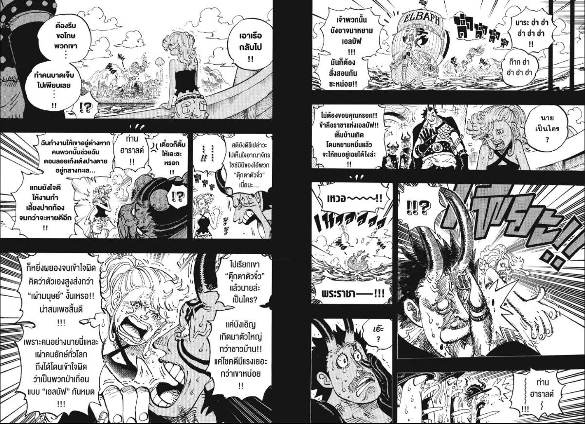 One Piece วันพีช ตอนที่ 1153 หน้า 4