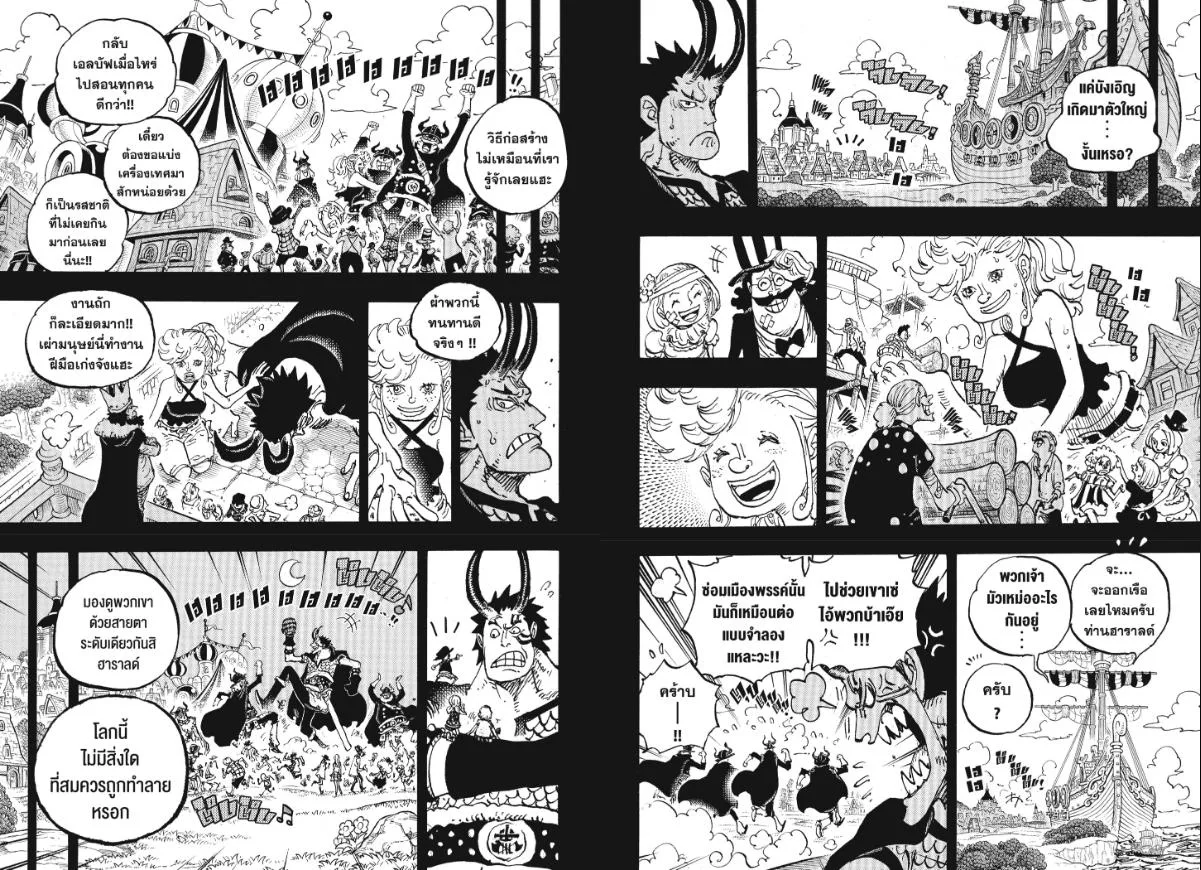 One Piece วันพีช ตอนที่ 1153 หน้า 5
