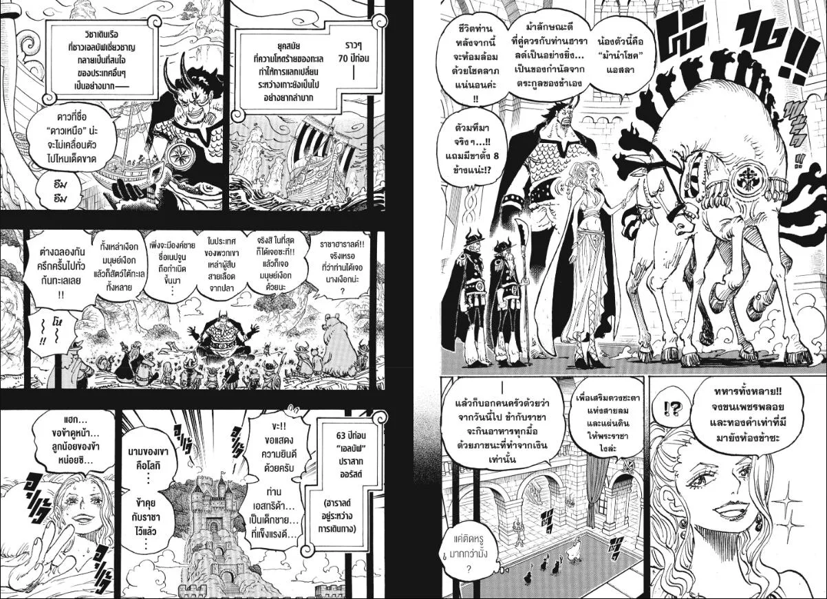 One Piece วันพีช ตอนที่ 1153 หน้า 8