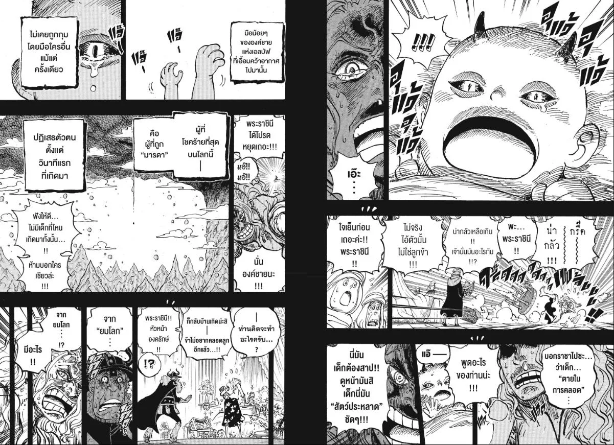 One Piece วันพีช ตอนที่ 1153 หน้า 9