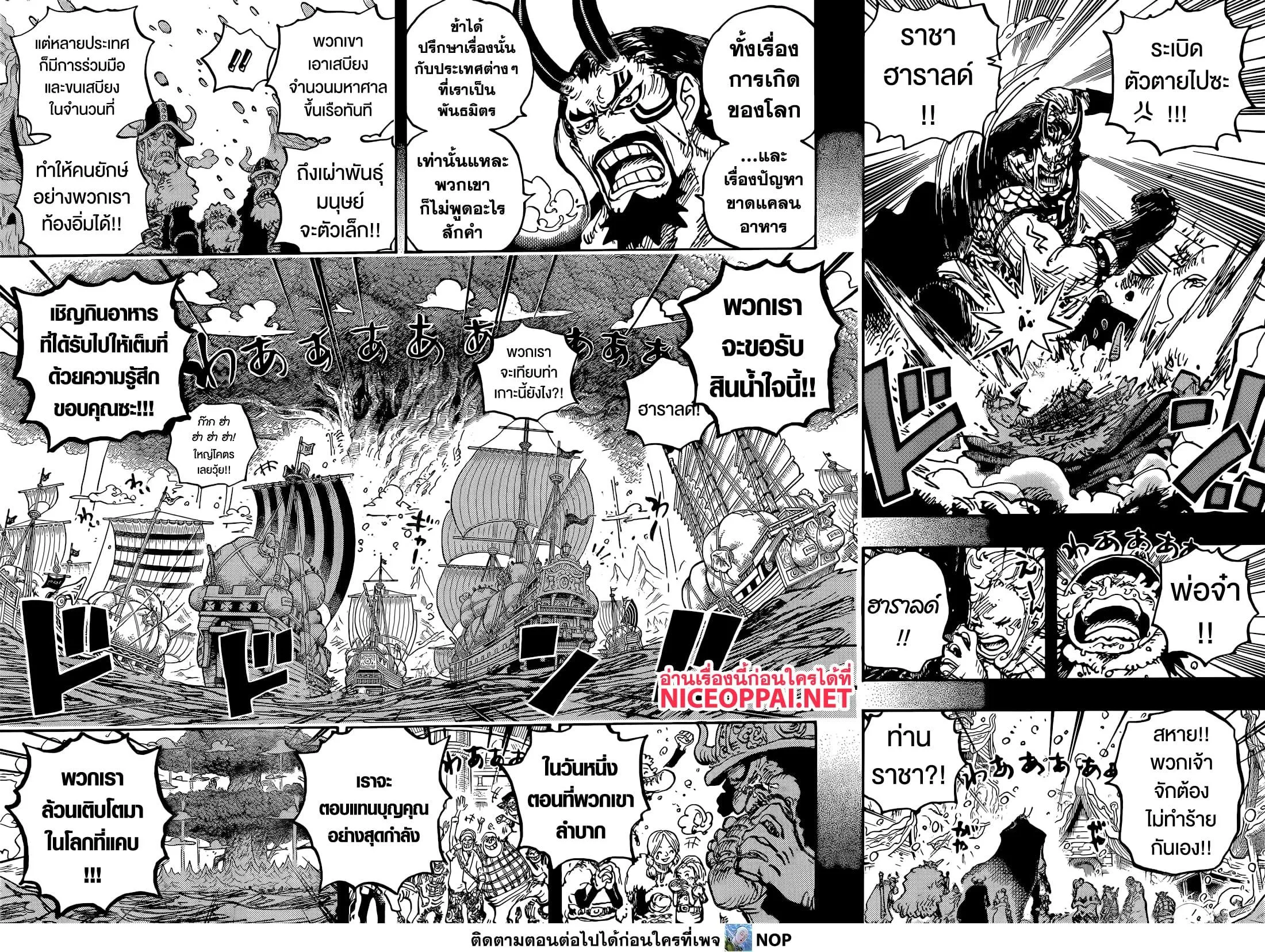 One Piece วันพีช ตอนที่ 1154 หน้า 6