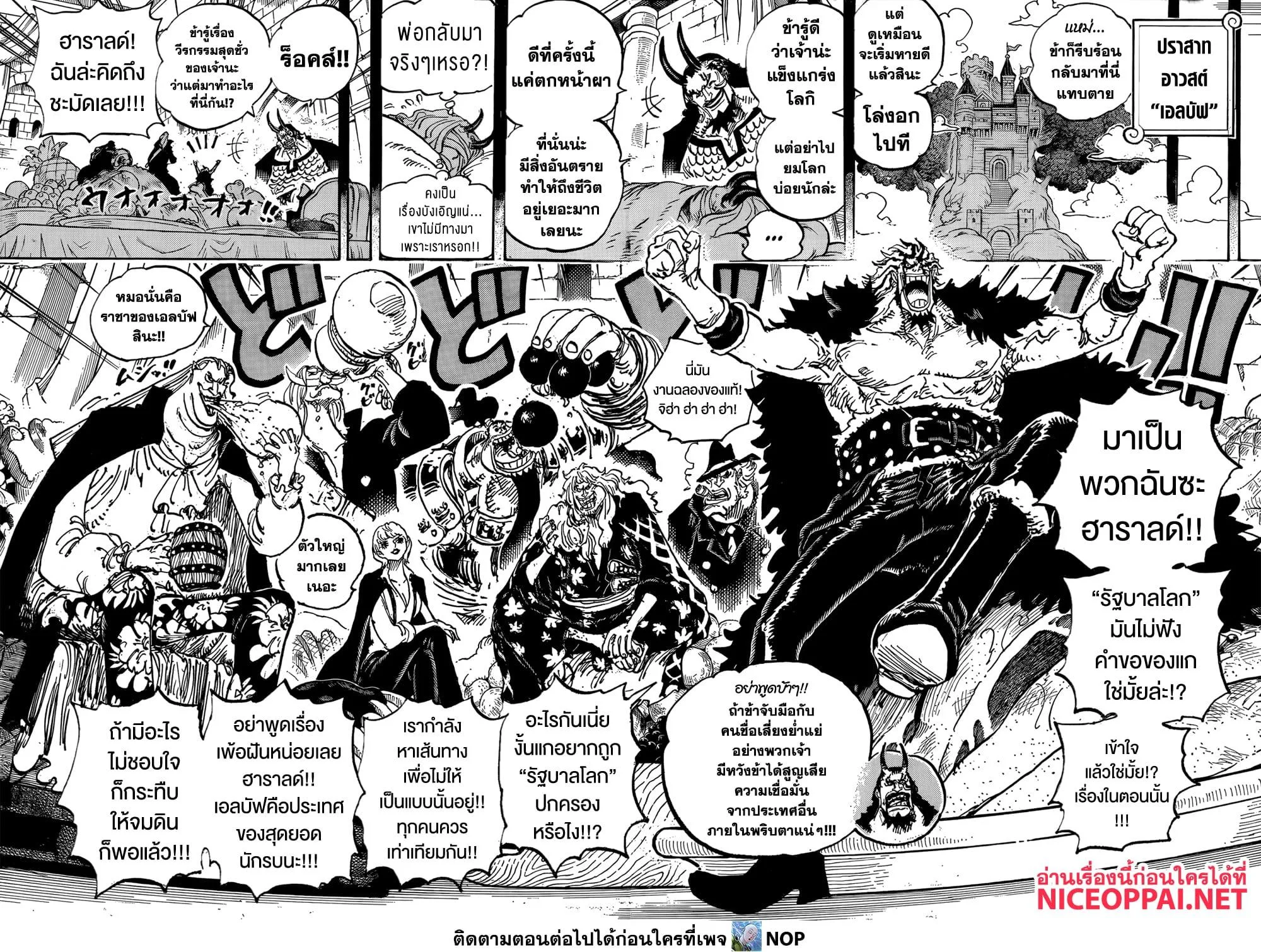 One Piece วันพีช ตอนที่ 1155 หน้า 11