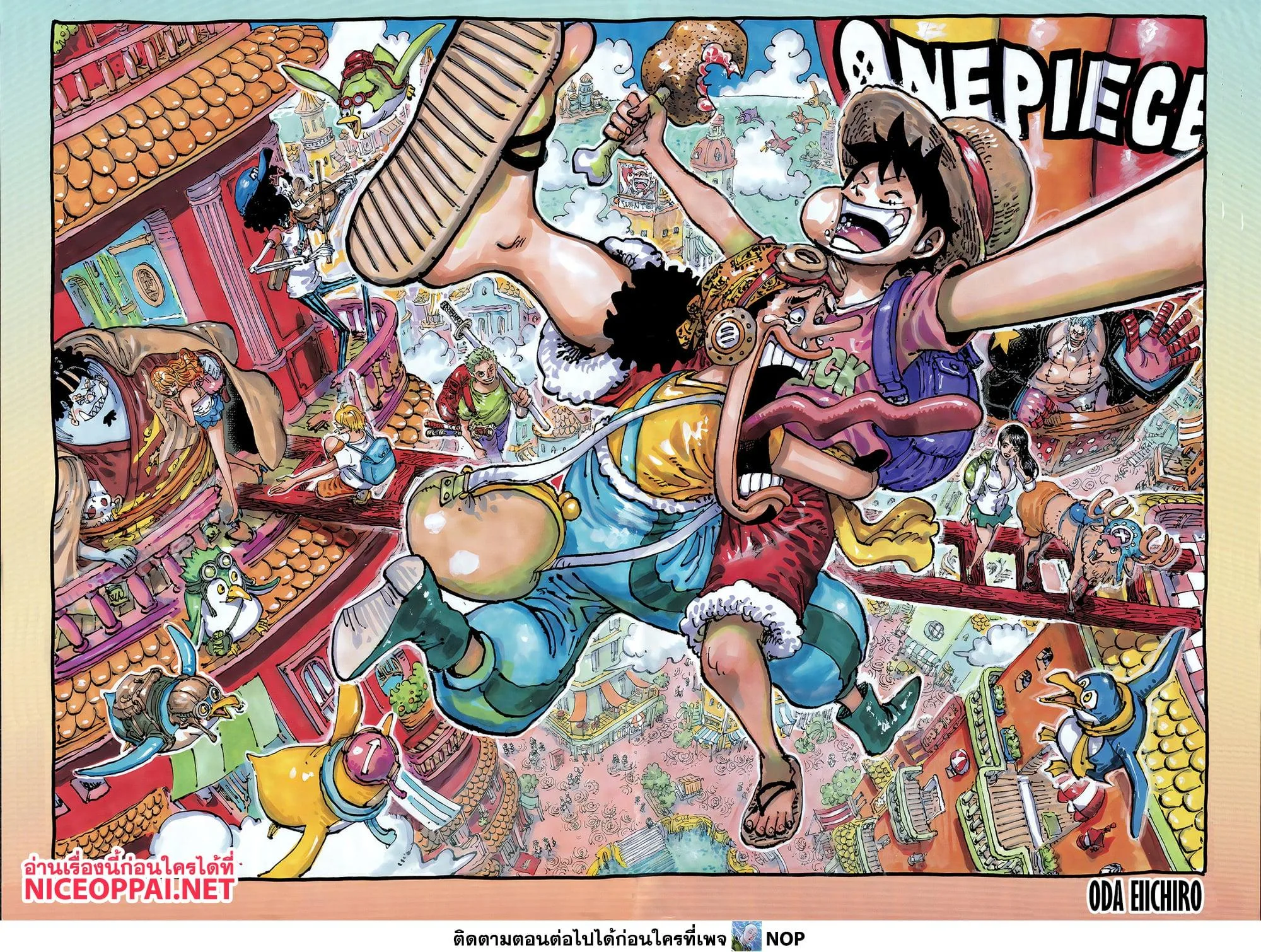 One Piece วันพีช ตอนที่ 1155 หน้า 2