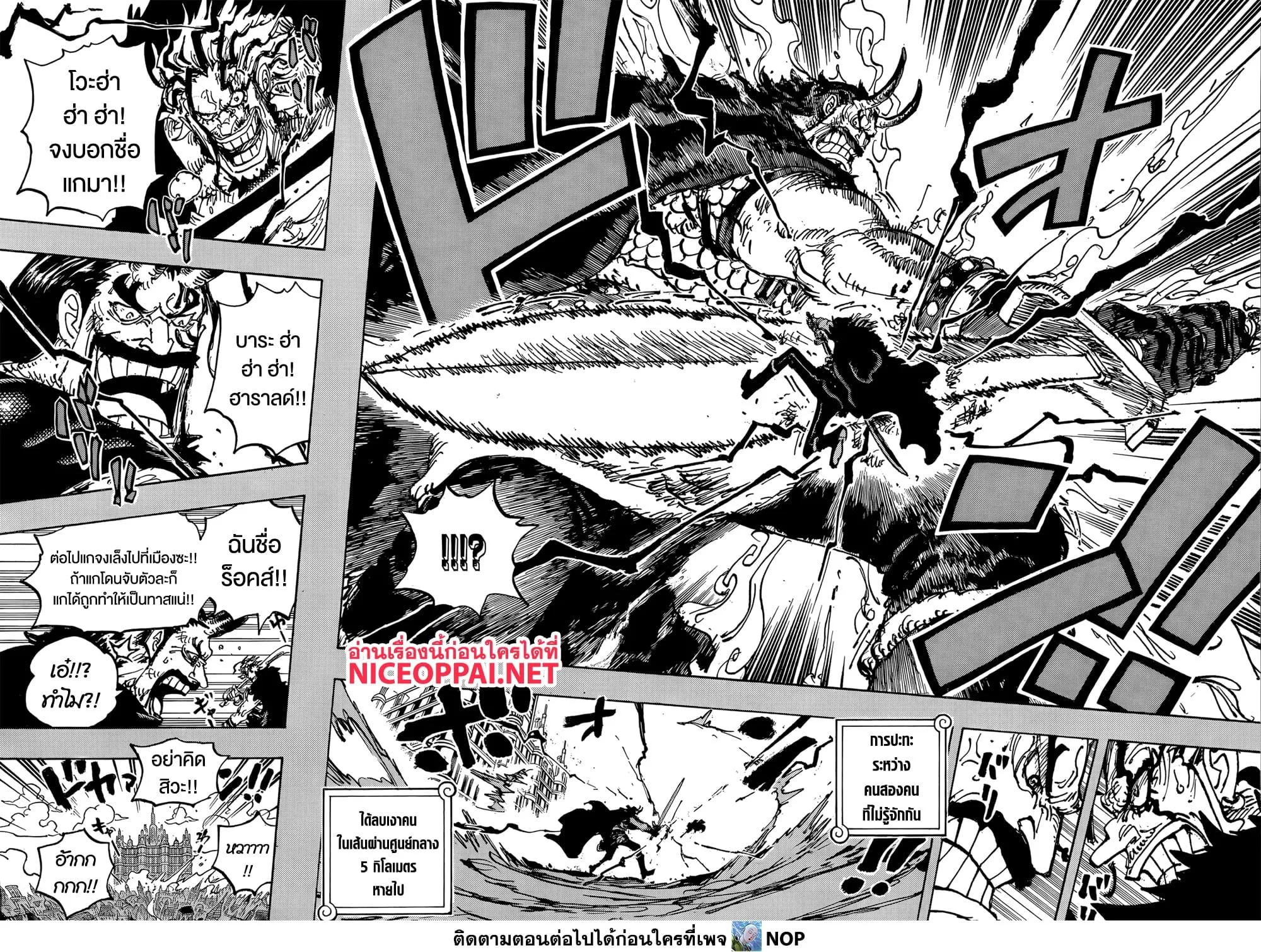 One Piece วันพีช ตอนที่ 1155 หน้า 8
