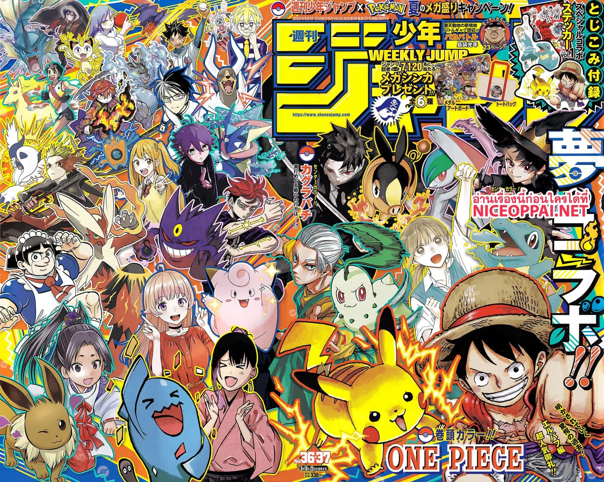 One Piece วันพีช ตอนที่ 1156 หน้า 1