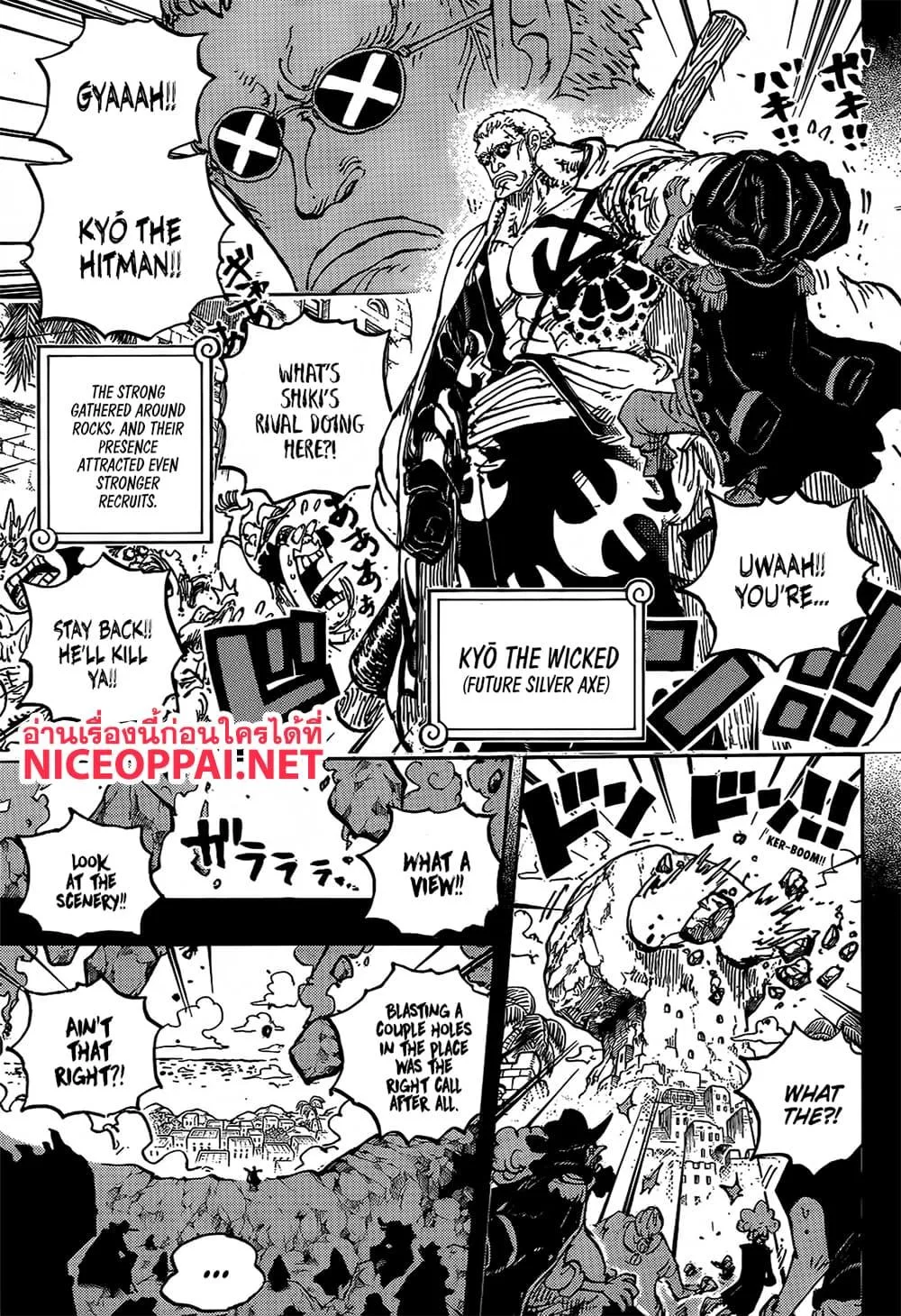 One Piece วันพีช ตอนที่ 1156 หน้า 13