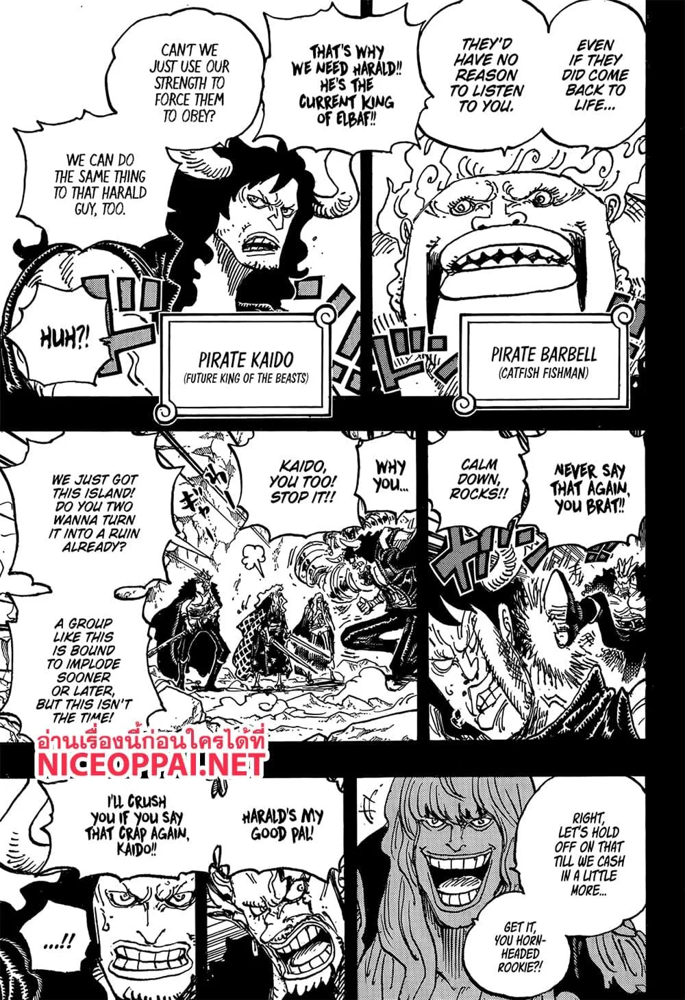 One Piece วันพีช ตอนที่ 1156 หน้า 15