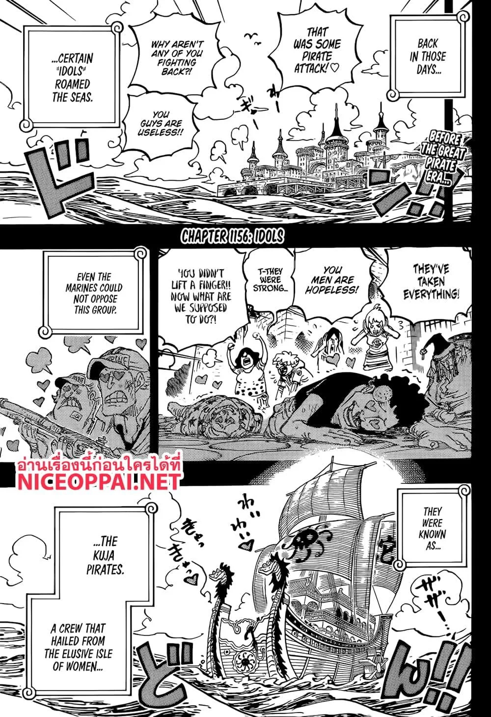 One Piece วันพีช ตอนที่ 1156 หน้า 3