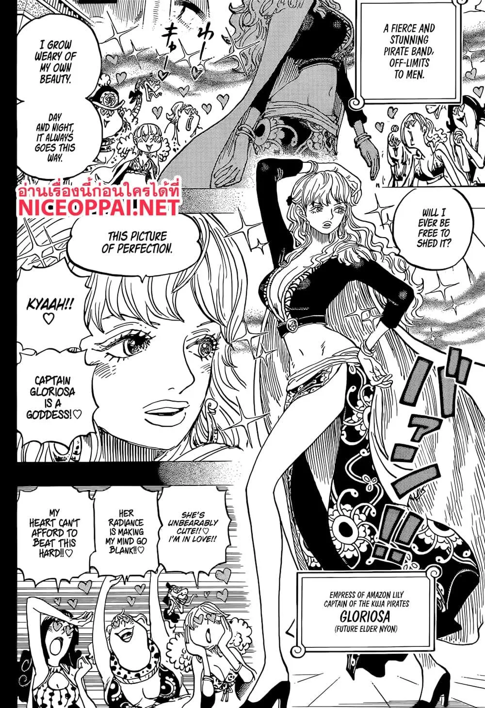 One Piece วันพีช ตอนที่ 1156 หน้า 4