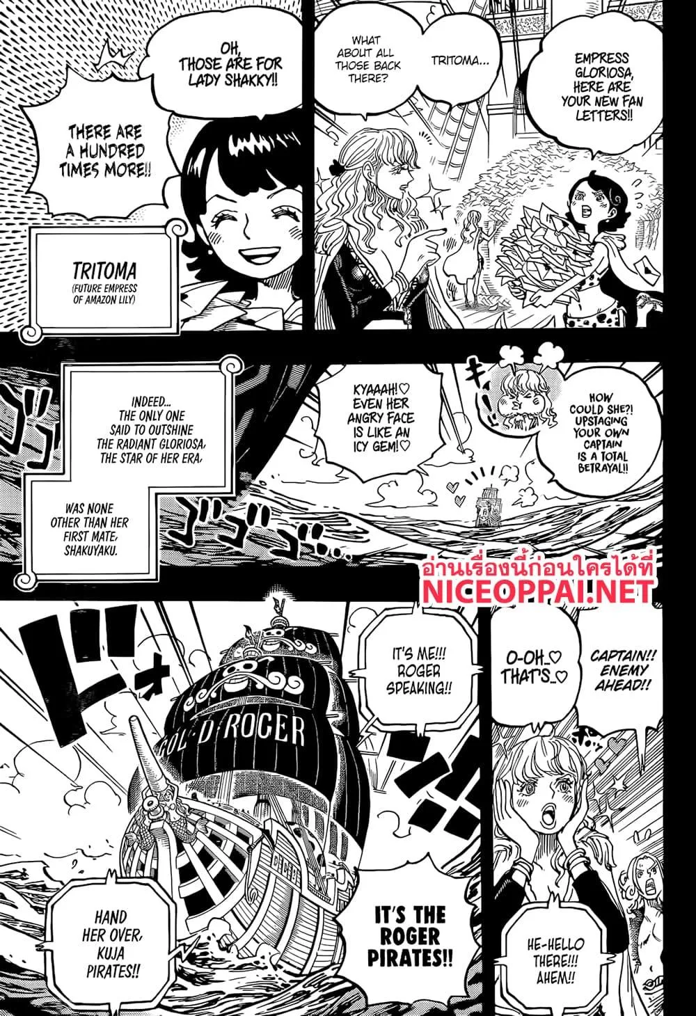 One Piece วันพีช ตอนที่ 1156 หน้า 5