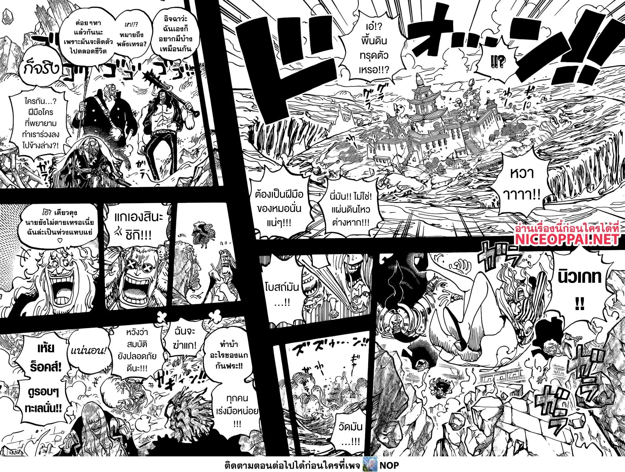 One Piece วันพีช ตอนที่ 1157 หน้า 3