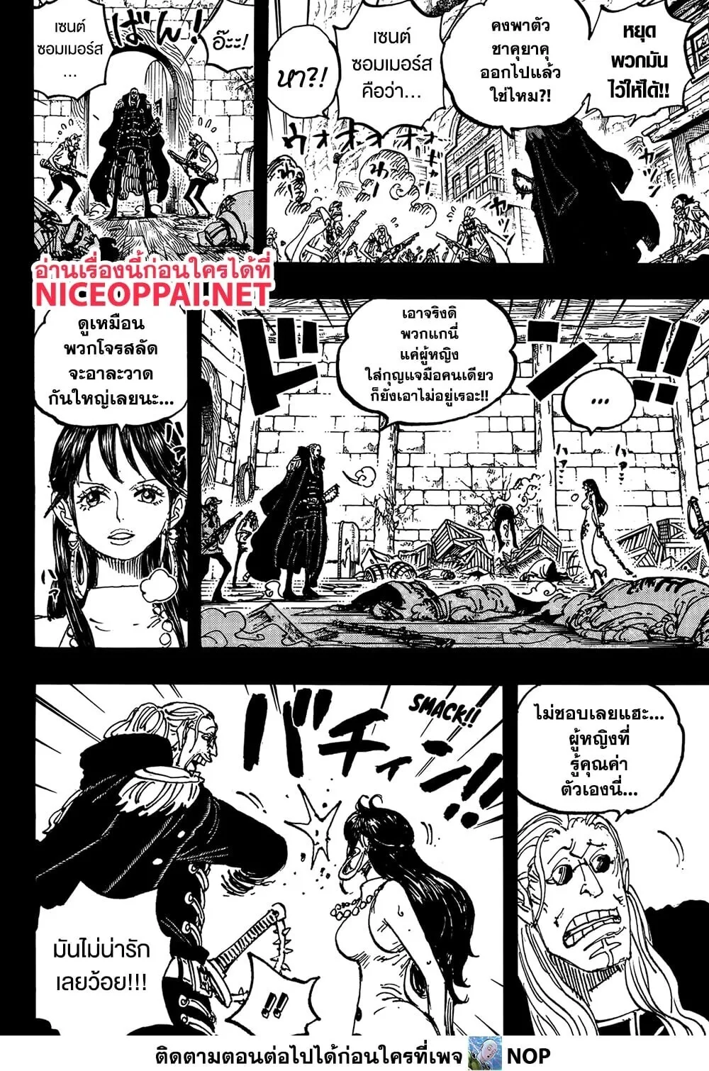 One Piece วันพีช ตอนที่ 1161 หน้า 11