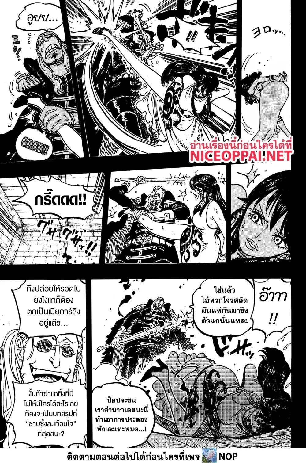One Piece วันพีช ตอนที่ 1161 หน้า 12