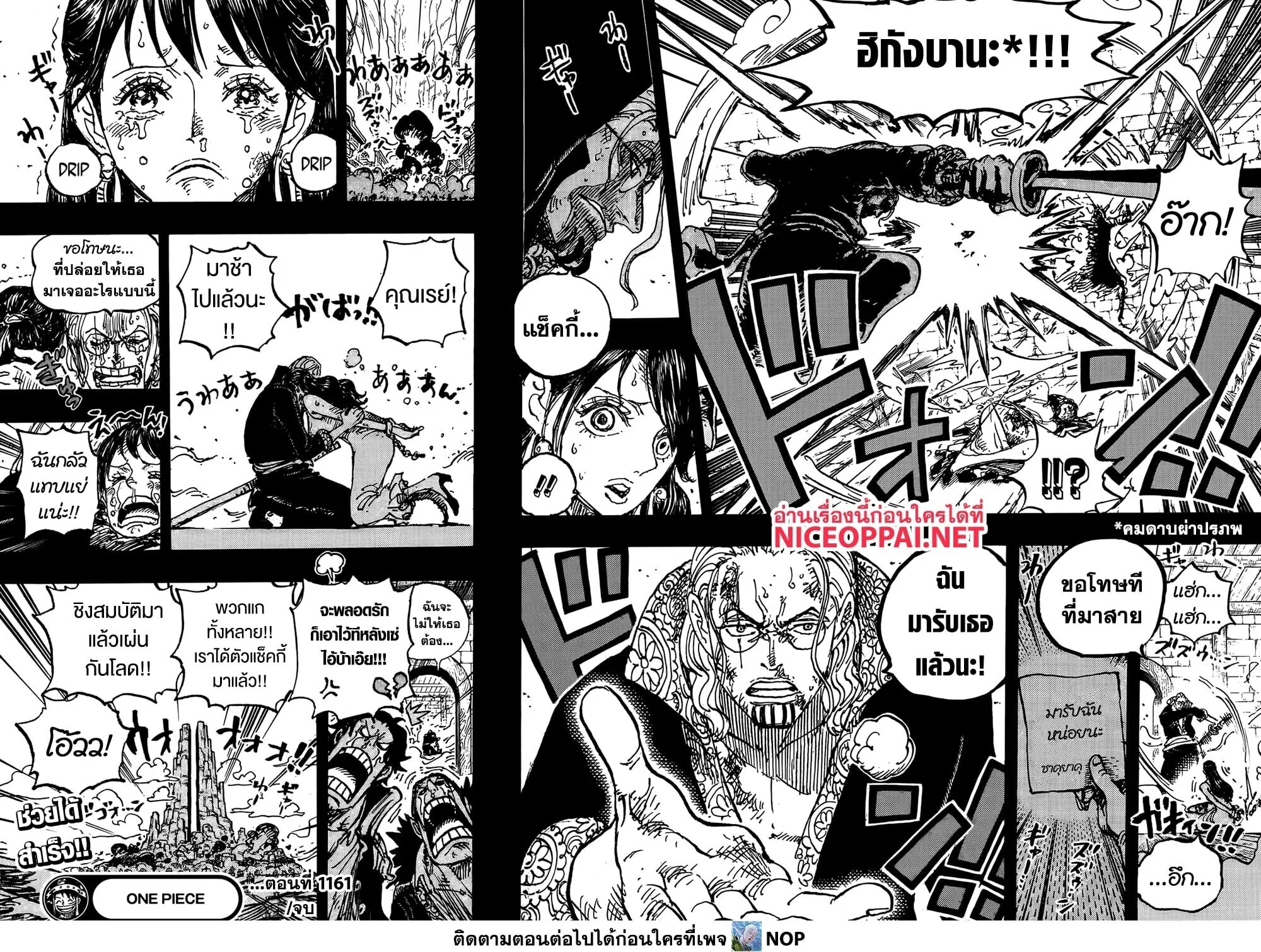 One Piece วันพีช ตอนที่ 1161 หน้า 15