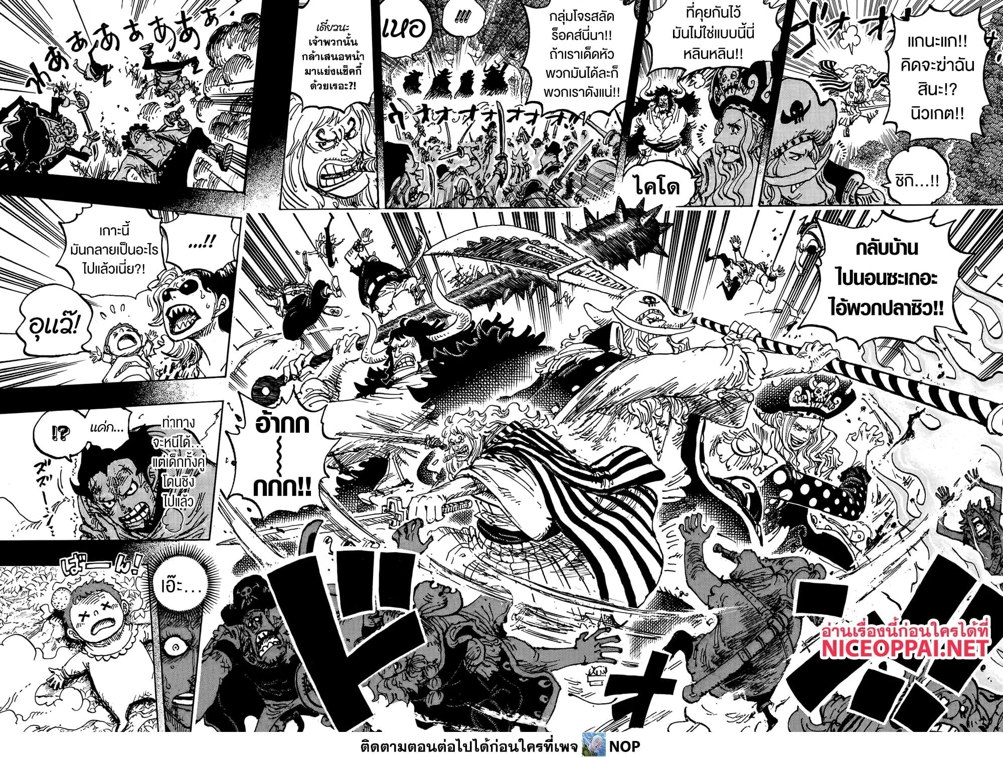 One Piece วันพีช ตอนที่ 1161 หน้า 6