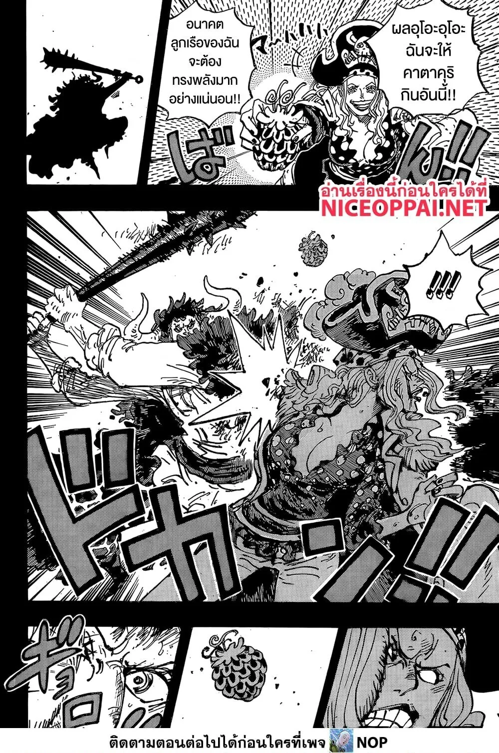 One Piece วันพีช ตอนที่ 1162 หน้า 10